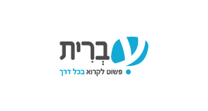 עברית