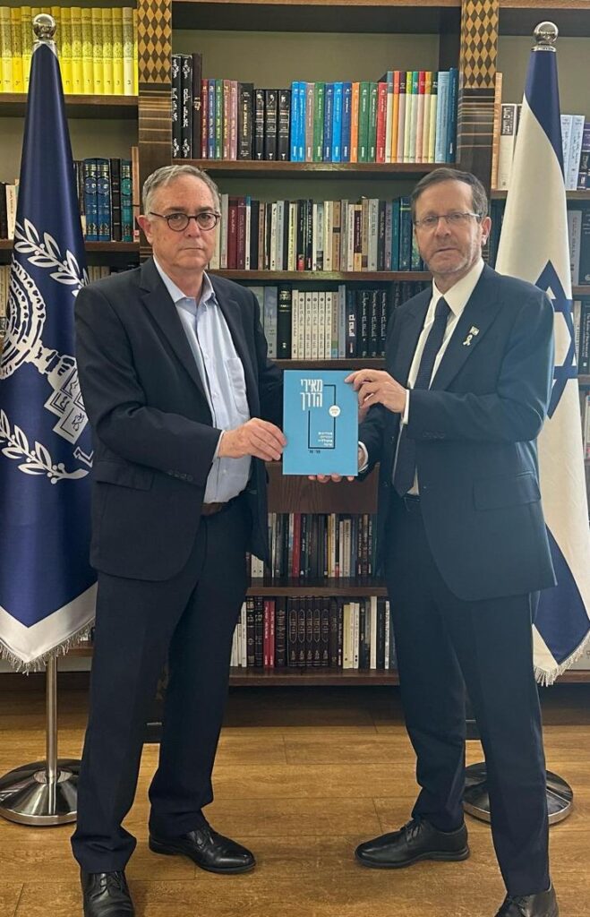 הנשיא יצחק הרצוג והרב מאיר אזרי
